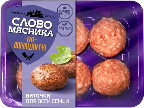 Биточки свино-говяжьи Слово мясника По-домашнему Для всей семьи