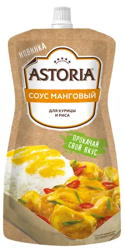 Соус Astoria Манговый с карри