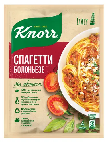 Приправа Knorr На Второе Спагетти болоньезе