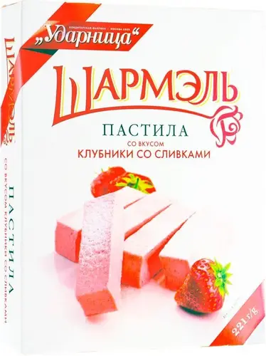 Пастила Шармэль клубника-сливки, 221г