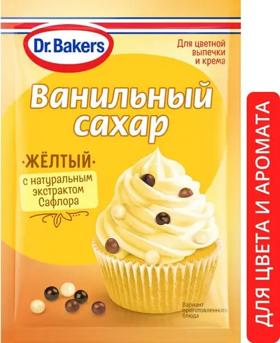 Cахар Dr.Bakers ванильный с красителями Желтый 8г