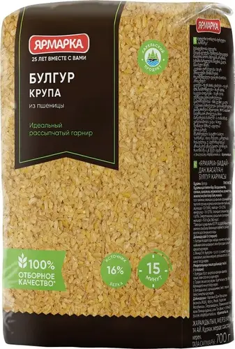 Булгур Ярмарка Крупа из пшеницы 700г