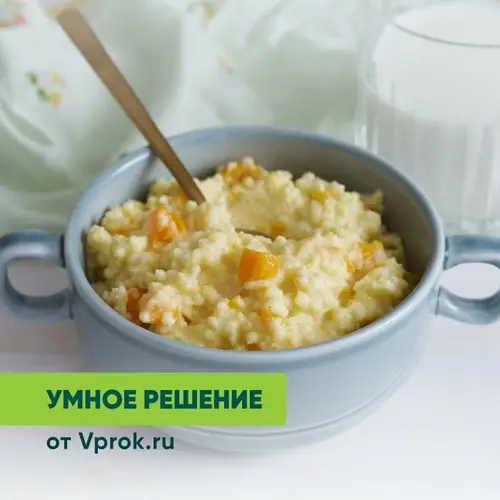 Каша молочная Пшенная с тыквой Умное решение от Vprok.ru 270г