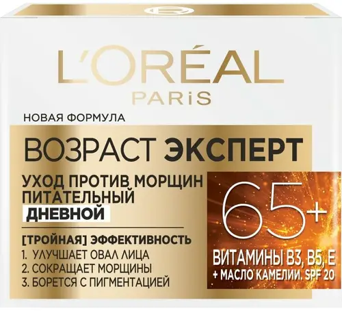 Крем для лица LOreal Paris дневной Возраст Эксперт 65+ Против Морщин Питательный