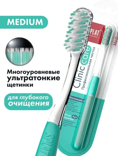 Зубная щетка Splat Clinic Care средняя оливковая