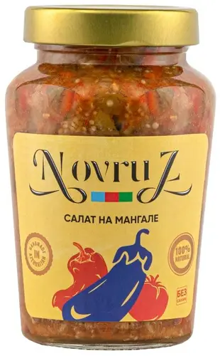 Салат Novruz на мангале, 550г