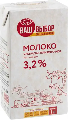 Молоко ультрапастеризованное Ваш выбор 3,2%