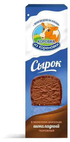 Сырок творожный глазированный Коровка из Кореновки шоколадный в молочном шоколаде 23%