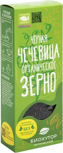 Чечевица черная Биохутор Петровский Organic