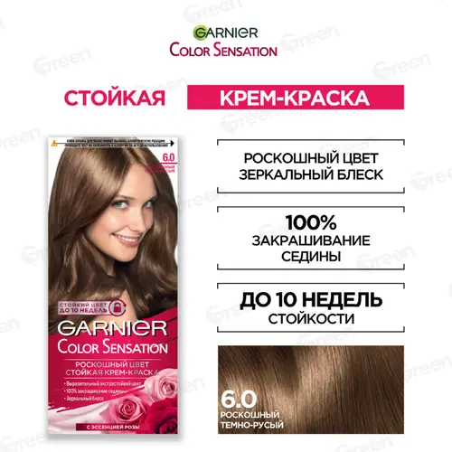 Крем- краска стойкая GARNIER Color Sensation тон 6.0 лесной орех