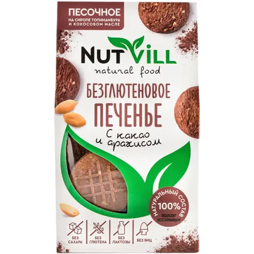 Печенье песочное «NutVill» с какао и арахисом, 100 г