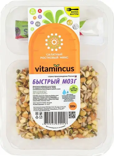 Салатный ростковый микс Vitamincus Быстрый мозг 100г