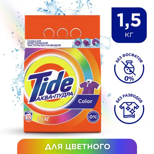 Стиральный порошок «Tide» Color, Автомат, 1.5 кг