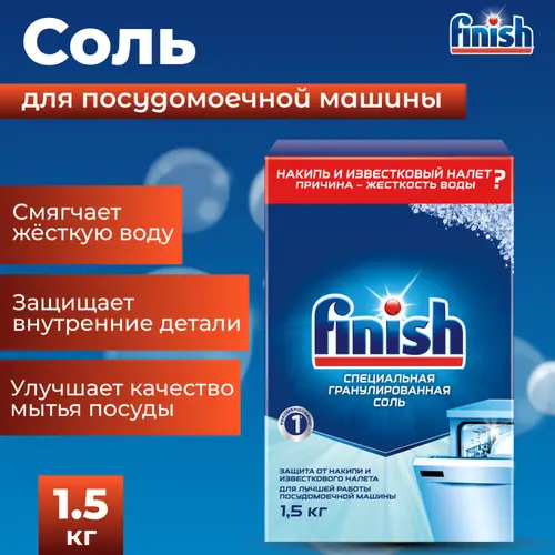 Соль для посудомоечных машин «Finish» Calgonit, 1.5 кг