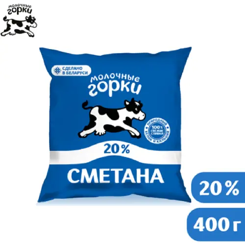 Сметана «Молочные горки» 20%, 400 г