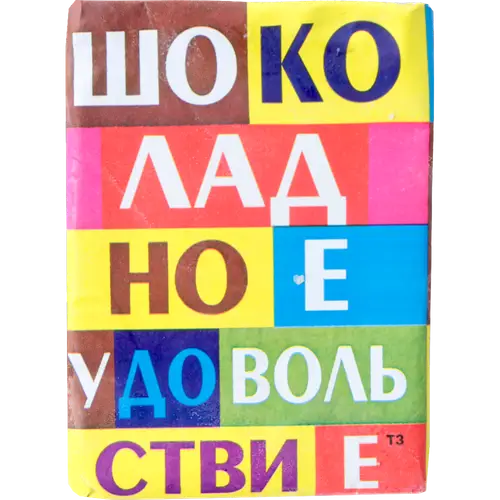 Спред «Шоколадное удовольствие» с какао, 55%, 180 г