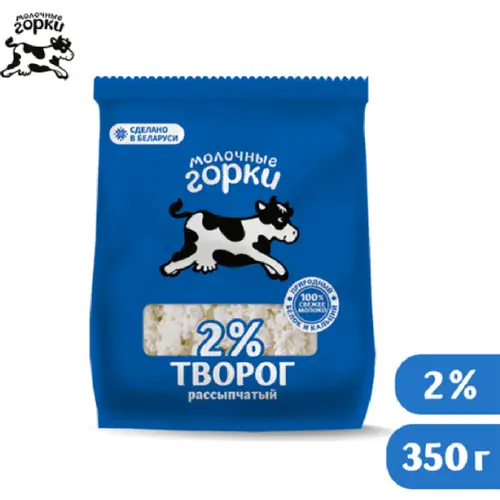 Творог «Молочные горки» рассыпчатый, 2%, 350 г