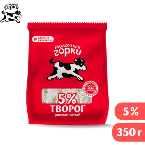 Творог «Молочные горки» рассыпчатый, 5%, 350 г