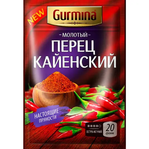 Перец молотый кайенский «Gurmina» 20 г