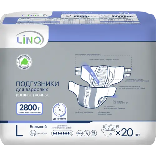 Подгузники для взрослых «Lino» L, 20 шт