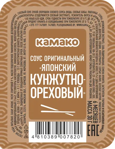 Соус Японский Кунжутно-Ореховый Камако 30 г