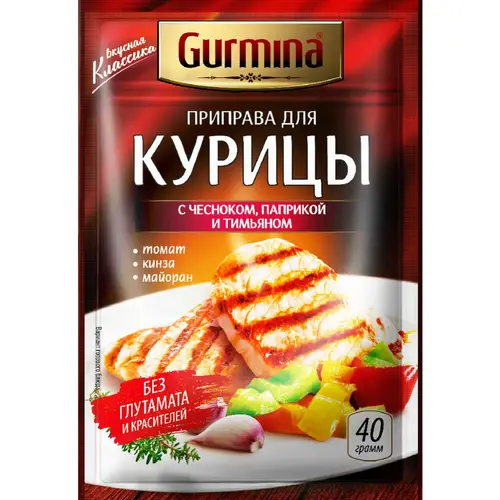 Приправа для курицы «Gurmina» с чесноком, паприкой и тимьяном, 40 г