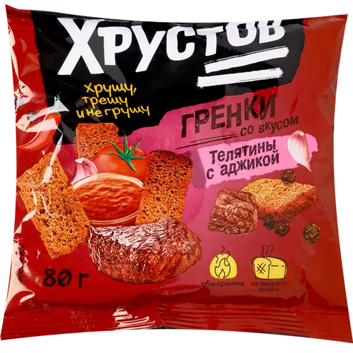 Гренки «Хрустов» телятина с аджикой, 80 г