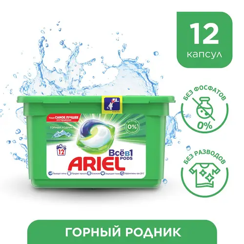 Капсулы для стирки «Ariel» Все в 1 PODs, Горный родник, 12 шт