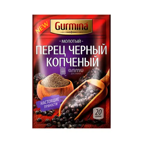 Перец чёрный копчёный молотый Gurmina, 20г