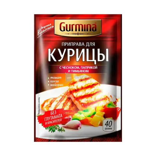 Приправа для курицы Gurmina с чесноком паприкой и тимьяном, 40г