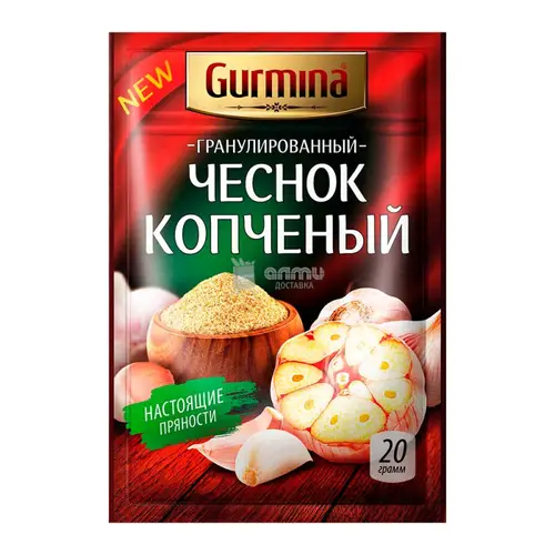 Чеснок копчёный Gurmina гранулированный, 20г