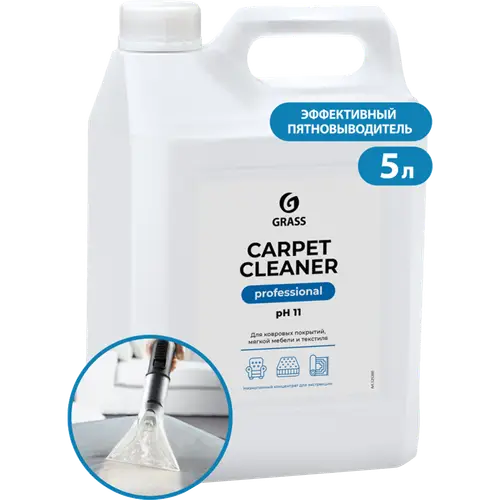 Средство для чистки ковров «Grass» Carpet Cleaner, 5.4 кг