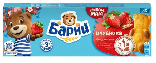 Пирожное бисквитное Барни Клубника, 30 г x 5 шт