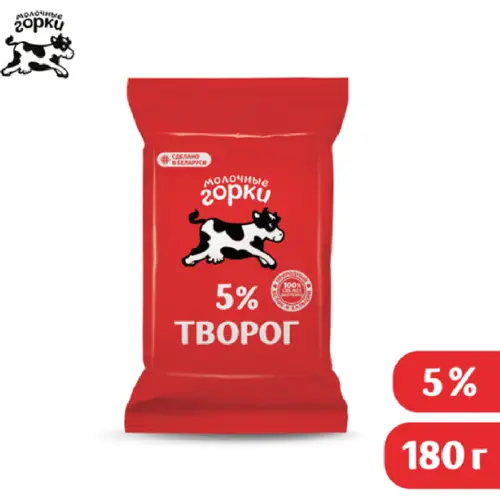 Творог «Молочные горки» 5%, 180 г