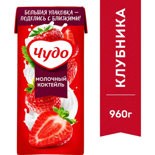 Молочный коктейль «Чудо» со вкусом клубники, 2%, 960 г