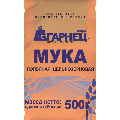 Мука полбяная «Гарнец» цельнозерновая, 500 гр.