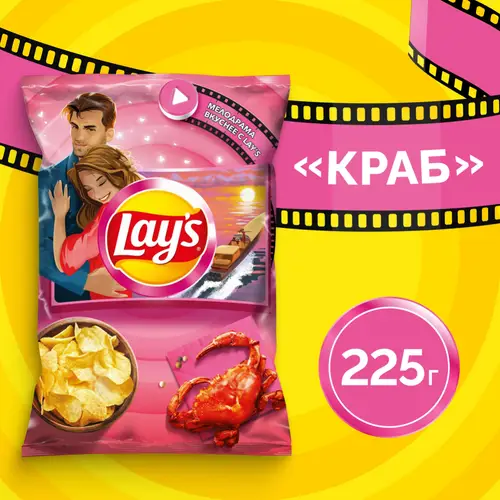 Чипсы «Lay's» краб, 225 г