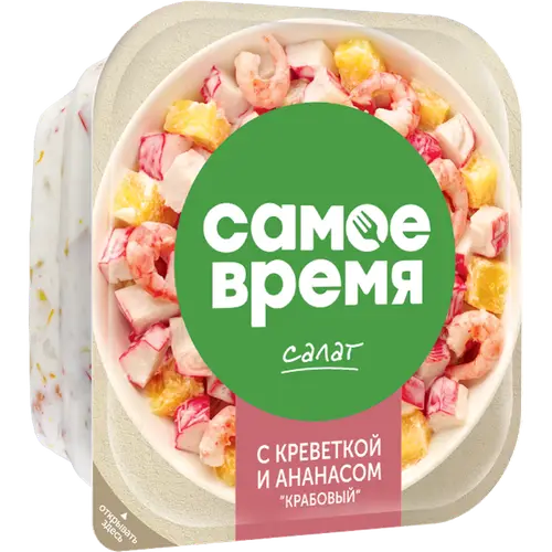 Салат «Санта Бремор» Самое время, Крабовый с креветками, 250 г