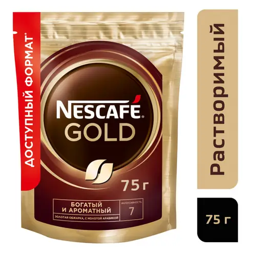 Кофе растворимый NESCAFE GOLD, сублимированный, с добавлением натурального жареного молотого кофе, пакет