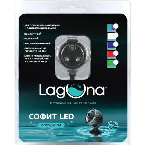 Светильник для аквариума «Laguna AQUA» 101LEDW, 0.4Вт, 35х35х35 мм, белый, 73734007