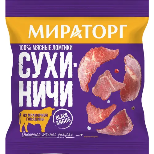 Сухиничи «Мираторг» из мраморной говядины, 40 г