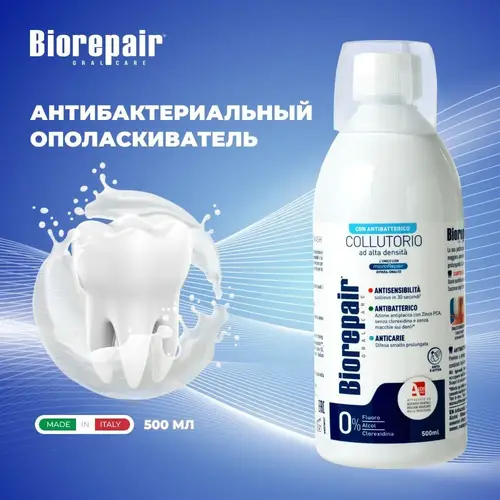 Ополаскиватель для полости рта Biorepair Antibacterial Mouthwash антибактериальный без спирта 500 мл