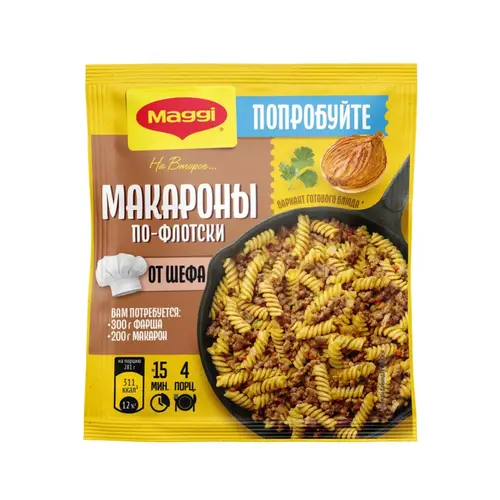 Приправа «Maggi» для макарон по-флотски от шефа, 26 г