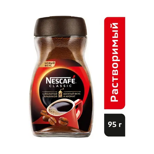 Кофе Nescafe Classic нат. раств. порошкообразный 95г с/б