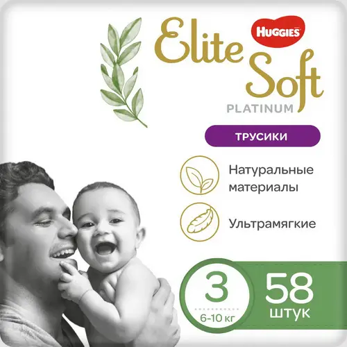 Детские одноразовые трусики-подгузники Huggies Elite Soft Platinum Mega 3 (6-10кг) 58 шт