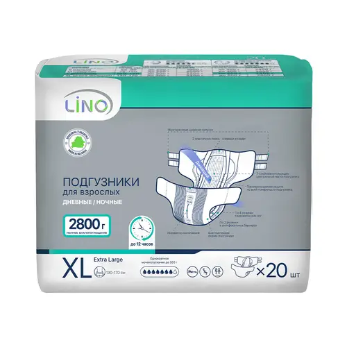 Подгузники для взрослых размер XL (Extra Large) LINO в упаковке 20 шт, (полное влагопоглащение 2800 мл)