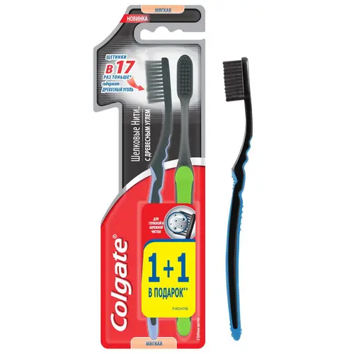 Colgate щетка зубная Шелковые Нити с древесным углем(Slim Soft Charcoal) 1+1 (CN00970B) Colgate