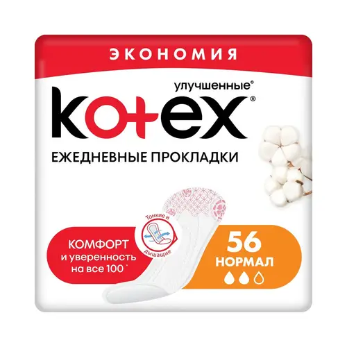 Прокладки женские гигиенич. ежедневные Kotex Normal 56 шт