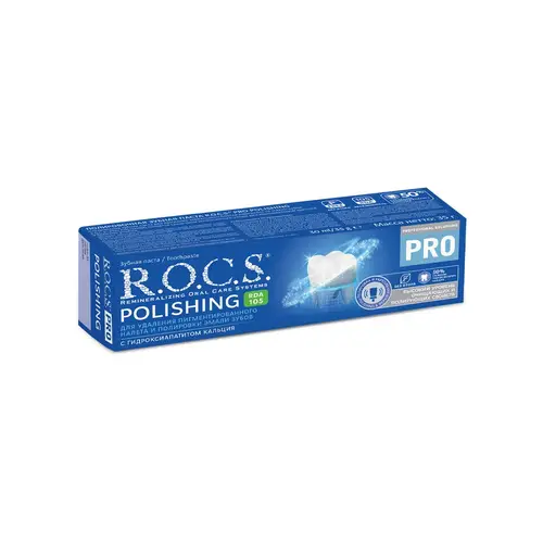 Паста зубная R.O.C.S. PRO Polishing Полировочная 35г