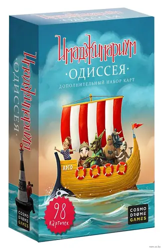 Настольная игра Имаджинариум Одиссея (дополнение) 12+